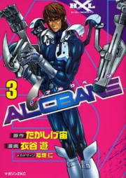 アルクベイン raw 第01-03巻 [Alcbane vol 01-03]