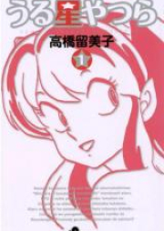 うる星やつら raw 第01-34巻 [Urusei Yatsura vol 01-34]