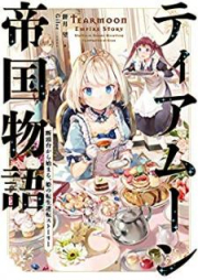 [Novel] ティアムーン帝国物語～断頭台から始まる、姫の転生逆転ストーリー～ raw 第01-08巻 [Tiamun Teikoku Monogatari Dantodai Kara Hajimaru Hime no Tensei Gyakuten Sutori vol 01-08]