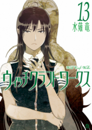 ウィッチクラフトワークス raw 第01-17巻 [Witchcraft Works vol 01-17]