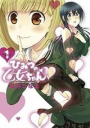 ひみつの乙女ちゃん raw 第01巻 [Himitsu no Otome-chan vol 01]