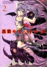 黒装のミストレス raw 第01巻 [Kuroshou no Mistress vol 01]