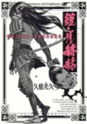 鎧光赫赫 raw 第01巻 [Gaikou Kakkaku vol 01]