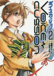 VOICE CUSSION―ボイスカッション― raw 第01-05巻