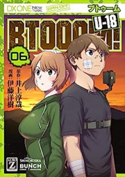 BTOOOM! U-18 raw 第01-06巻