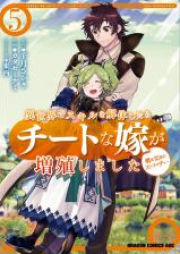 [Novel] 異世界でスキルを解体したらチートな嫁が増殖しました raw 第01-12巻 [Isekai de Sukiru o Kaitai Shitara Chito na Yome ga Zoshoku Shimashita vol 01-12]