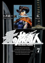 牙の旅商人 raw 第01-07巻 [Kiba no Tabishounin vol 01-07]