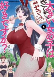 大きい女の子は好きですか? raw 第01-08巻 [Ookii Onnanoko wa Daisuki Desu ka? vol 01-08]