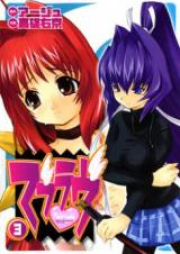 マブラヴ raw 第01-03巻 [MuvLuv vol 01-03]