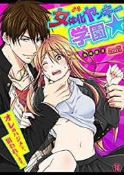 女体化ヤンキー学園☆オレのハジメテ、狙われてます。 raw 第01-50話 [Nyotaika Yankee Gakuen ☆ Ore no Hajimete, Nerawaretemasu.Ch 01-50]