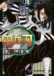 鬼滅の刃 raw 第01-23巻 [Kimetsu no Yaiba vol 01-23]