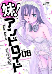 妹！アンドロイド raw 第01-06巻 [Imouto! Android vol 01-06]