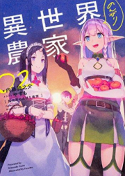 [Novel] すてっち！ raw 第01-02巻 [Stitch! vol 01-02]