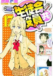 生徒会役員共 raw 第01-22巻 [Seitokai Yakuin-domo vol 01-22]