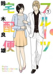 フルーツ宅配便 raw 第01-05巻 [Furutsu Takuhaibin vol 01-05]