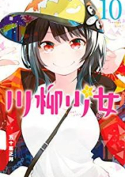 川柳少女 raw 第01-13巻 [Senryu Shojo vol 01-13]