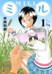 ミル raw 第01-06巻 [Mill vol 01-06]