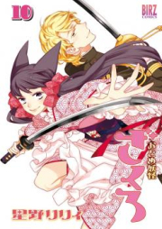 おとめ妖怪ざくろ raw 第01-10巻 [Otome Youkai Zakuro vol 01-10]