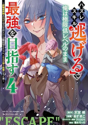 ハズレスキル『ガチャ』で追放された俺は、わがまま幼馴染を絶縁し覚醒する raw 第01-04巻 [Hazure Sukiru Gacha de Tsuiho Sareta ore wa Wagamama Osananajimi o Zetsuen shi Kakusei suru vol 01-04]