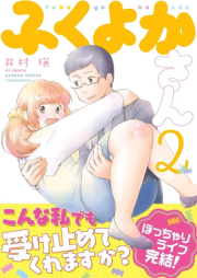 ふくよかさん raw 第01-02巻 [Fukuyoka-san vol 01-02]