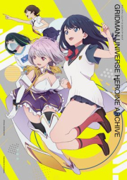 [Artbook] グリッドマン ユニバース ヒロインアーカイブ [GRIDMAN UNIVERSE Heroine Archive]