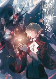 [Novel] 小説 機動戦士ガンダム 水星の魔女 raw 第01-02巻 [Shosetsu kido senshi gandamu suisei no majo vol 01-02]