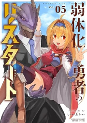 弱体化勇者のリスタート raw 第01-05巻 [Jakutaika Yusha no risutato vol 01-05]