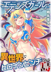 エデンズガール 異世界でヒロインピンチになる島 raw 第01-02巻 [Eden Zugaru Isekai De Heroine Pinch Ni Naru Shima vol 01-02]