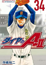 ダイヤのA actⅡ raw 第01-34巻 [Daiya no A – Act II vol 01-34]