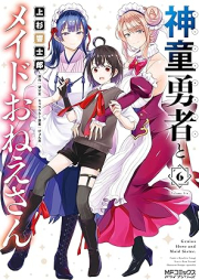 神童勇者とメイドおねえさん raw 第01-06巻 [Shindo Yusha to Meido Onesan vol 01-06]