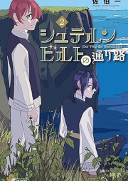 シュテルンビルトの通り路 raw 第01-02巻 [Shi Terumbiruto No Torimichi vol 01-02]