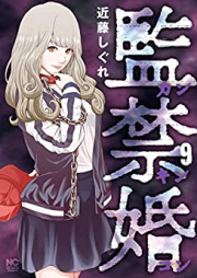 監禁婚～カンキンコン～ raw 第01-10巻 [Kankinkon]