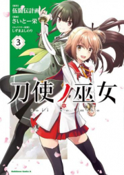 刀使ノ巫女 raw 第01-03巻 [Toji no Miko vol 01-03]