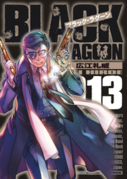 ブラックラグーン raw 第00-13巻 [Black Lagoon vol 00-13]