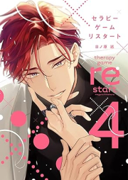 セラピーゲーム リスタート raw 第01-04巻 [Serapi gemu risutato vol 01-04]