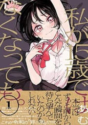 私が15歳ではなくなっても。 raw 第01-02巻 [Watashi Ga 15 Sai De Ha Nakunatte Mo. vol 01-02]