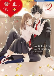 正臣くんに娶られました。 raw 第01-02巻 [Masaomi Kun Ni Metoraremashita. vol 01-02]