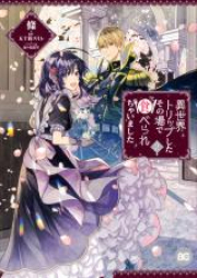 異世界トリップしたその場で食べられちゃいました raw 第01巻 [Isekai Torippu Shita Sonoba de Taberarechaimashita vol 01]