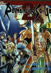 ロマンシングサガ2 raw 第01巻 [Romancing saga2 vol 01]