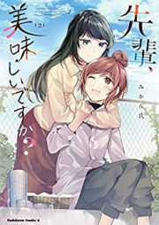 先輩、美味しいですか？ raw 第01-03巻 [Sempai Oishiidesuka? vol 01-03]