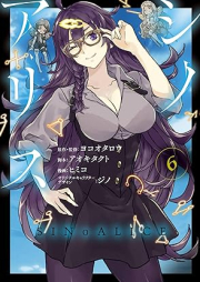 SINoALICE -シノアリス- raw 第01-06巻