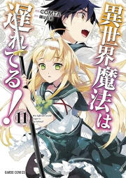 異世界魔法は遅れてる！ raw 第01-11巻 [Isekai Maho wa Okureteru vol 01-11]