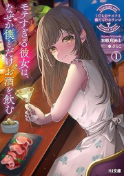 [Novel] くだものナイフと傷だらけのリンゴ raw 第01巻 [Kudamono Knife to Kizu Darake No Ringo vol 01]