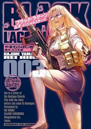 BLACK LAGOON エダ イニシャルステージ raw 第01-06巻 [BLACK LAGOON Eda Initial Stage vol 01-06]