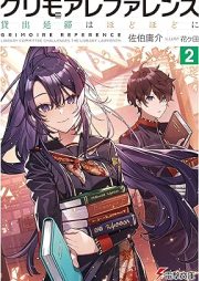 [Novel] グリモアレファレンス 図書委員は書庫迷宮に挑む raw 第01-02巻 [Gurimoa refarensu tosho iin wa shoko meikyu ni idomu vol 01-02]