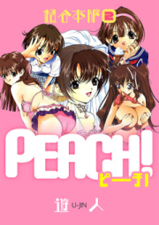 PEACH 超合本版 raw 第01-02巻