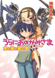 [Novel] ひとみ見つめないで！raw 第01-04巻