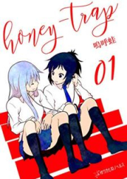 [Novel] honey-trap 百人切りモテ子がストーカーに落とされる百合な話