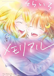 そらいろメモリアル raw 第01-03巻 [Sorairo memoriaru vol 01-03]