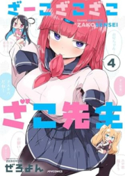 ざーこざこざこざこ先生 raw 第01-04巻 [Za Koza Koza Koza Kosensei vol 01-04]